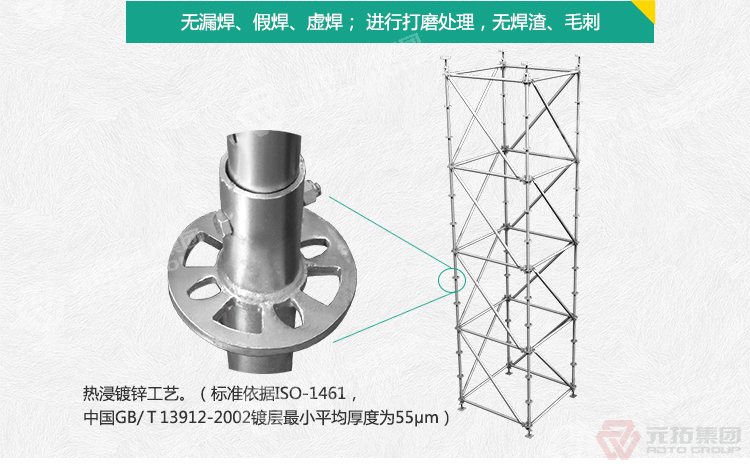 元拓模板圓盤式腳手架：來元拓集團(tuán).大型工程物資綜合服務(wù)平
臺.全新的一站式服務(wù)體驗(yàn).