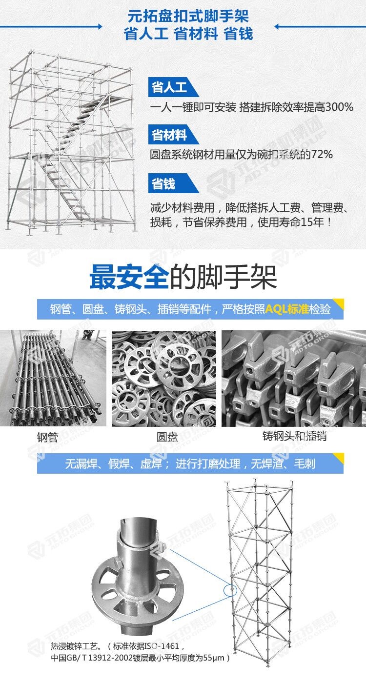 60承插型盤扣式腳手架適用于地鐵、立交橋工程